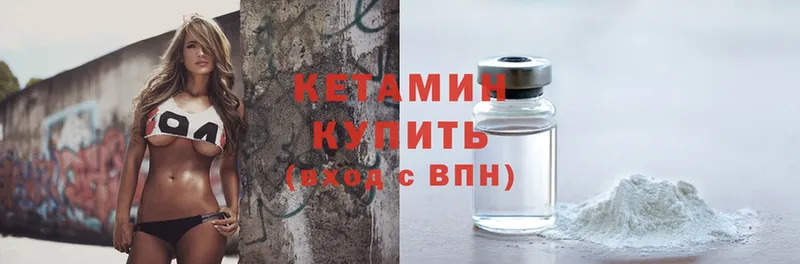 КЕТАМИН ketamine  блэк спрут вход  Нижние Серги 