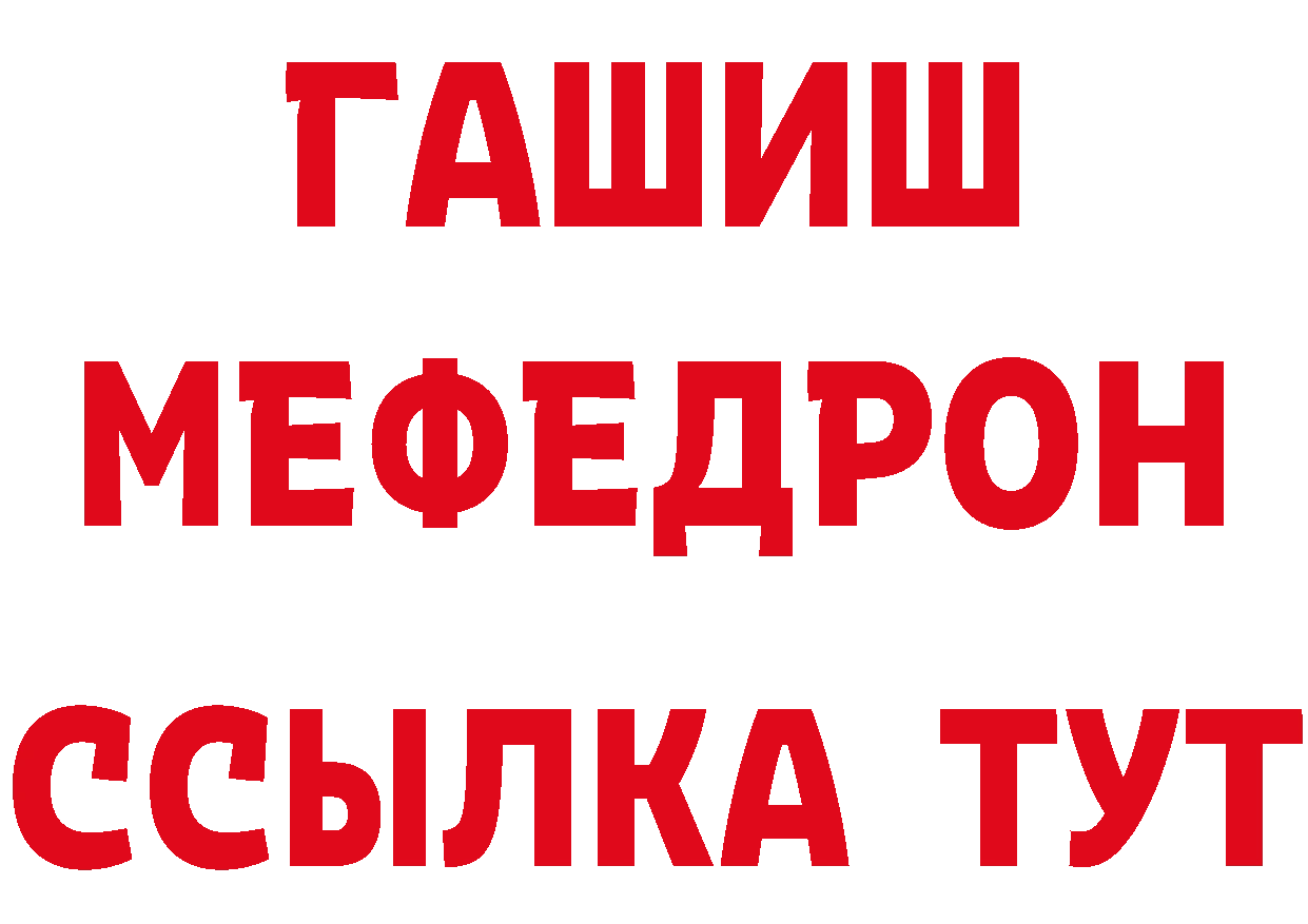 МЯУ-МЯУ кристаллы маркетплейс площадка ОМГ ОМГ Нижние Серги