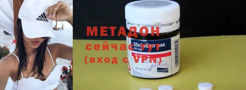 Метадон methadone  где купить наркотик  Нижние Серги 