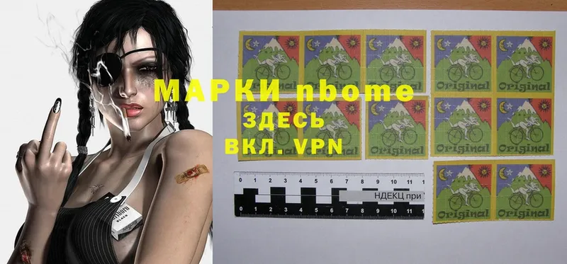 Марки N-bome 1500мкг  где продают   сайты даркнета клад  Нижние Серги 